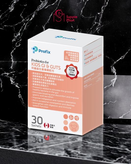 Profix 兒童益生菌健腸配方